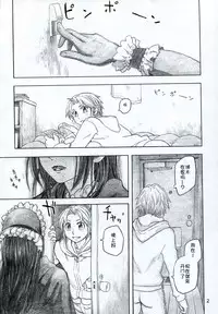(C85) [all over the Place. (Dagashi)] Moyashimon 2 TALES OF KEI Kei Hon (Moyashimon) [Chinese] [空想少年汉化]