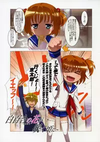 (C77) [Yowatari Koujou (Jet Yowatari)] Shirayuri no Hana ga saku koro ni (-Saki-)
