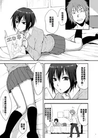 (C84) [Seki Sabato (tsukuru)] Oi JK♂ [Chinese] [舅舅的基妙茂顯野郎組]