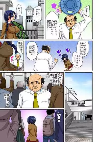 [Marui Maru] Hattara Yarechau!? Ero Seal ~Wagamama JK no Asoko o Tatta 1-mai de Dorei ni~ 1-18 [Digital]