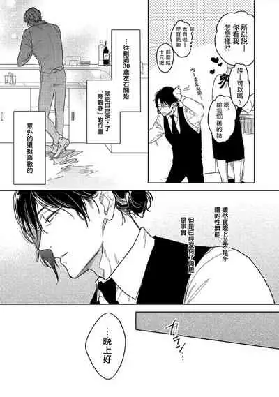 [Miyako Mimeko] Tasogare Cure Important | 黄昏CURE IMPORTENT Ch. 1 [Chinese] [拾荒者汉化组] [Digital]