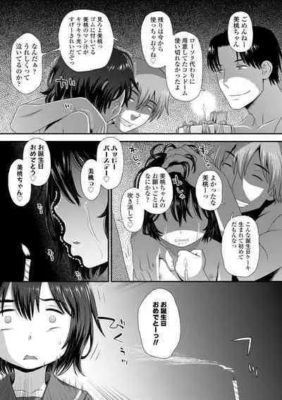 Itteru Kimi no Kao ga Suki