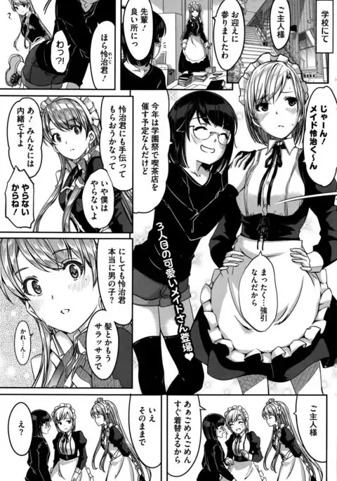 Reika wa Karei na Boku no Maid Ch. 1-7