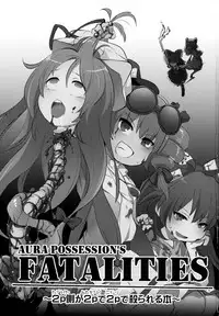 (Reitaisai 15) [02 (Harasaki)] AURA POSSESSION'S FATALITIES ~Two Player Gawa ga Futari Play de Ni Page de Yarareru Hon~ (Touhou Project) [Chinese] [沒有漢化]