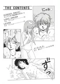 [Ugaya 74th (ジリオン保証書 No.100153, FIXX)] Sukebe Janai 3 (Gundam ZZ)