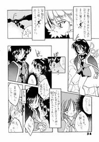 (C49) [Chouuchuu Shinrisha, Ginza Taimeiken (Various)] Muyou Yarou A-Team 5 Daiginjou (Tenchi Muyou!)