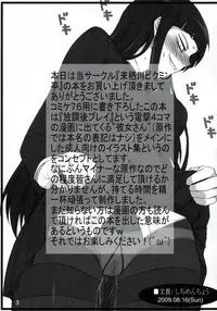 (C76) [Kurusugawa Pikumintei (Shichimenchou)] Kanojo-san to Issho ☆ (Houkago Play)
