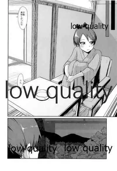 [Owakari Itadaketa darou ka (Umiyamasoze)] Shikinami Hot Spring (Kantai Collection -KanColle-)