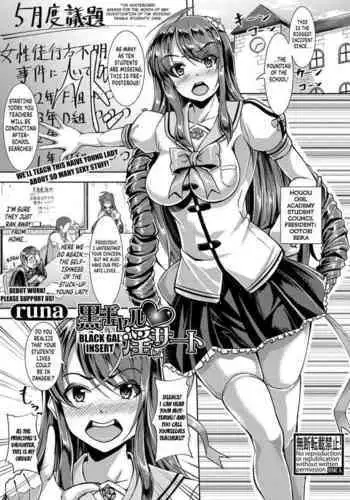 Kuro Gal Insert | Black Gal Insert