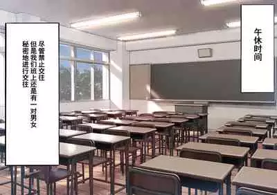 [Yomogipaha] Gakuen Bidanshi Gaiden 2 Kasshoku Otokonoko wa Class no Inkya ni Kanojo o Netorare Jibun made Mesu Ochi Saserarete Shimatta.[momo个人汉化]
