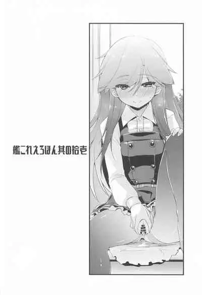 Arashio-chan no Tsumasaki, no Tsuzuki.