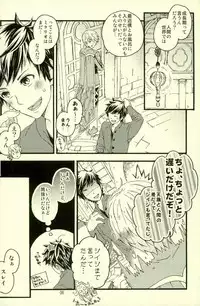 (Zeals Kitchen Doushi Kenbunroku 2) [Kata-Sumi (Mimura)] Boku ni Kakushigoto Nante Yurusanai!! (Tales of Zestiria) [Incomplete]