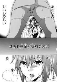 [Harusawa] Kanojo ga Eranda Ketsumatsu ~Ichiji no Kairaku, Eien no Ai~