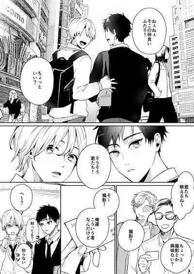 Shirouto DK Nanpa ~Shinyuu to Gachihame Satsuei Sarechaimashita