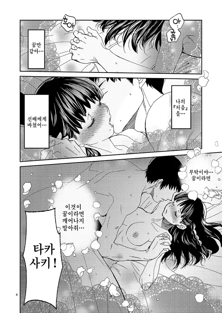 Kurai Ie |어두운집