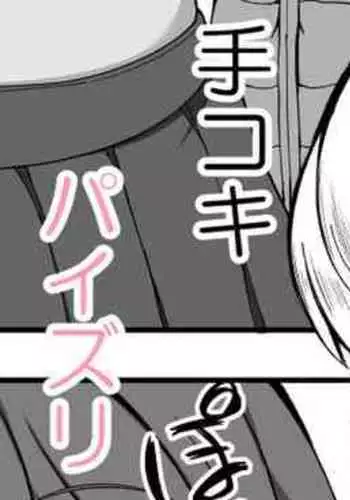 メダルゲームで大当たりしたらショタに絡まれたので大人の対応をしてあげるJK