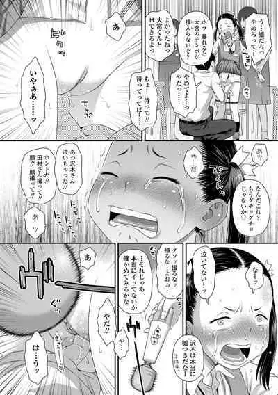 Itteru Kimi no Kao ga Suki