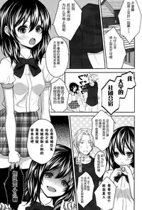 (C86) [Ice Sugar (Utano)] Onii-chan ni Otona ni Shite Moraou! [Chinese] [脸肿汉化组]