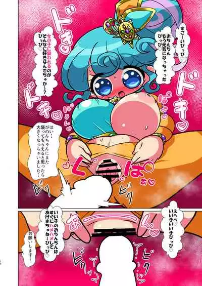 Arabian Pinon Hime ni Okane o Haratte Sankai Okashite Itadaku Hon