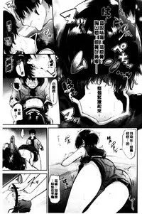 [Aoi Miharu] Bukiccho Sex | 青澀生疏的性愛 [Chinese]