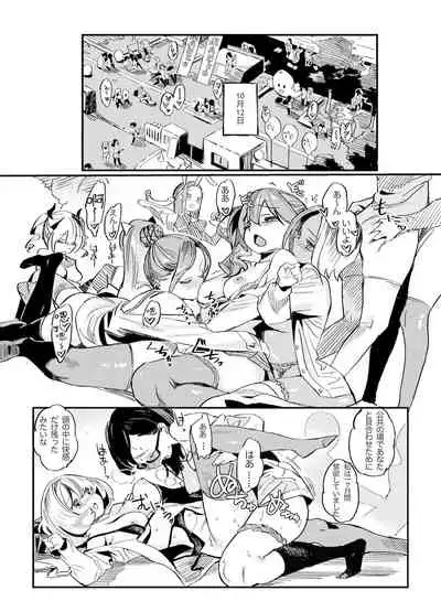 おまんこの日
