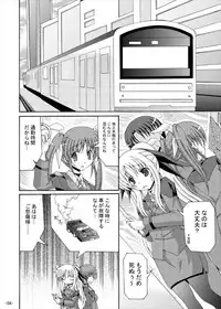 (C77) [Dream Project (Yumeno Shiya)] Fate to Nanoha no Tsuukin Rush (Mahou Shoujo Lyrical Nanoha)