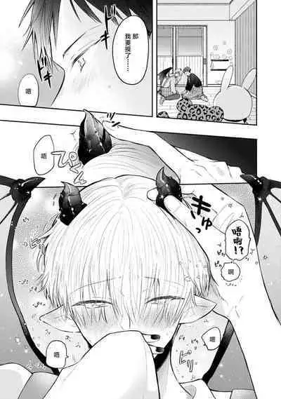[Rom] Towa-sensei wa Zenbu Hajimete | 叶羽老师全部是第一次 1-6 end [Chinese] [莉赛特汉化组]