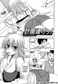 [Unagimaru] Yoiko No Gohoubi | Prize For Good Boy (English) {doujin-moe.us}