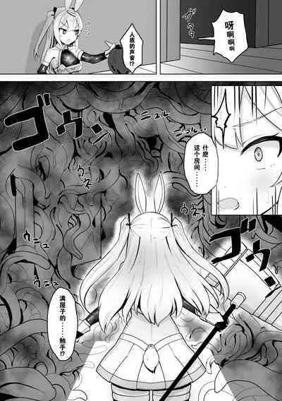 Heroine Slave Nikukabe no Toriko | 奴化女英雄 肉壁的俘虏