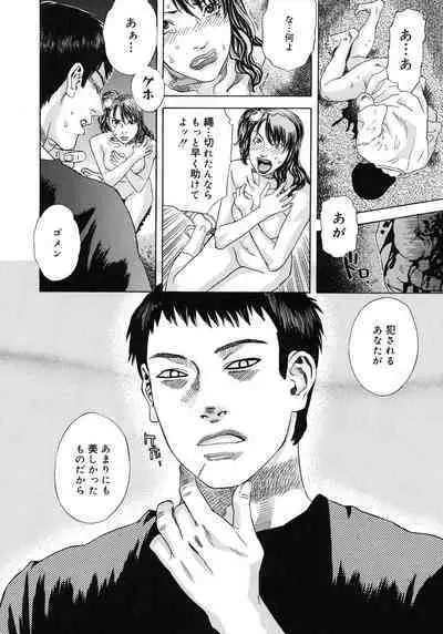 Moujhu - Bête Obscène