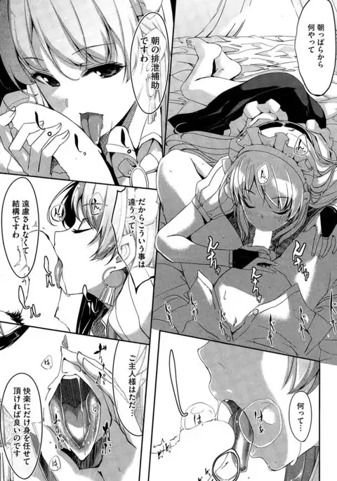 Reika wa Karei na Boku no Maid Ch. 1-7