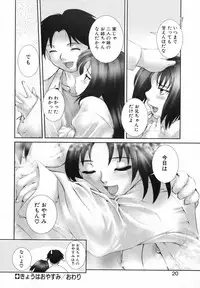 [KEPPI] Mitsumete Iiyo