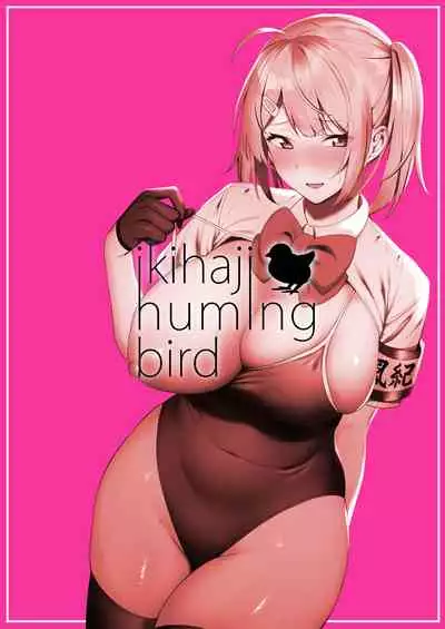 [Ikihaji Hummingbird (Amano Don)] Fuuki Iin to Fuuzoku Katsudou [Chinese] [不咕鸟汉化组]