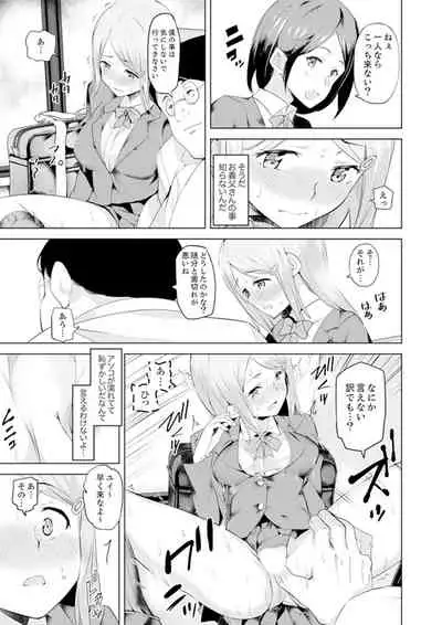 [Sanku] Gifu no Nettori Shokushin Sex ~ Musume no Kanbu ga Kanzen ni Iku made…[Kanzenban]