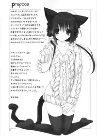 (C83) [Takanaedoko (Takanae Kyourin)] Imouto no Otetsudai 3.5