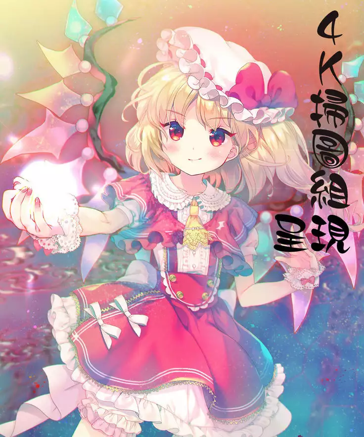 Hakoniwa ni Saku Mesu no Hana | 庭園綻放的雌之花
