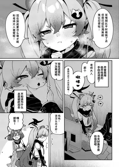 Ninjutsu Shoujo wa Hatsujouchuu Demo | 忍术少女即使在发情中也...