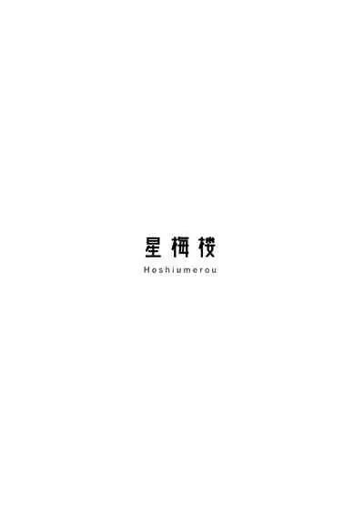 [Hoshiumerou (Hoshiume)] Discipline Spanking ~Oshiri Tataki de Tsumi o Aganau Sekai~ | Discipline Spanking~被打屁股赎罪的世界~ 2-3 [Chinese] [Digital]