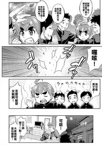 [Katou Jun] Eikyou (Mesuiki Otokonoko Switch) [Chinese] [基友仨漢化組] [Digital]