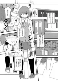 (C77) [Ringo Gakuen (Mayonnaise.)] Joseiki-nai no Piston Undou ni Yoru Masatsu Taiden wo Riyou shita Hatsuden System no Rekishi