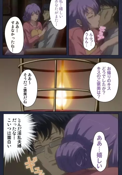 Saimin Ryoujoku Gakuen Dainiwa Migawari no Jutsu Complete Ban