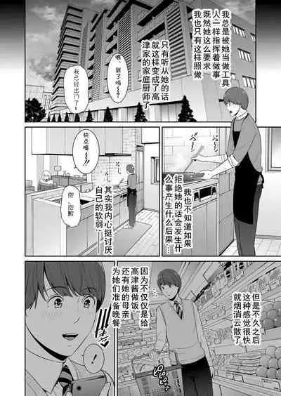 [gonza] Zokuzoku Tomodachi no Hahaoya Zenpen (COMIC Shingeki 2023-01) [Chinese] [cqxl自己汉化] [Digital]