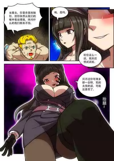 [Weixiefashi][Full Colour] Empire executioner Alice-sama's thigh-high boots trampling crushing torturing session [帝国处刑官爱丽丝大人的长靴踩杀拷问][全彩]