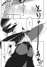 (C84) [Ushitora-dou (Ushitora Tatsumi)] Marisa ga Mendoukusakatta node Okashita (Touhou Project)