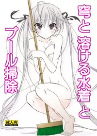 (Puniket 22) [Nihon Dandy (Matsuno Susumo)] Sora to Tokeru Mizugi to Pool Souji (Yosuga no Sora)