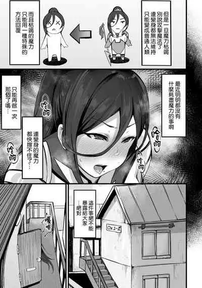 最強変身ヒロイン快楽堕ち ―私が種付けおじさんに負けるなんて!?