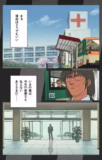 [Mink] [Full Color Seijin Han] Yakin Byoutou Karte.1 Complete Ban [Digital]