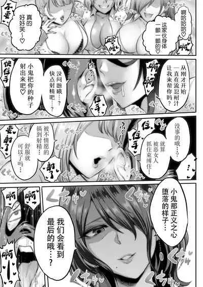 [bose no Doujin Manga Kenkyuujo (bose)] Jikan no Majo 4 ~Eroi Onee-san ni Jikan Teishi Sarete Tokoton Iroiro Sarechau Ohanashi~ [Chinese] [牛肝菌汉化]