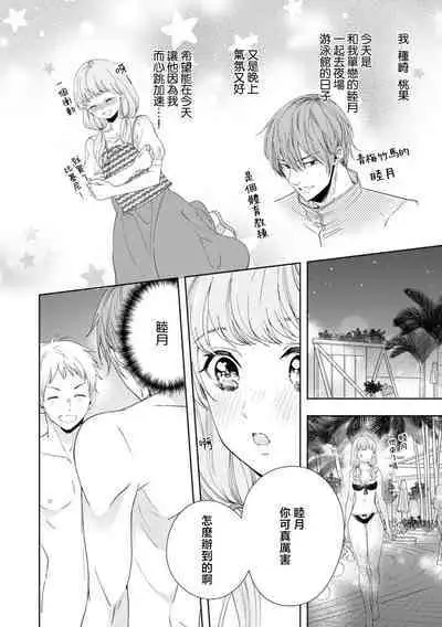 osananajimi ni mizugi de dakitsuite! Ryo omoi ko tchi wa kaikan mo okki! ! | 穿着泳衣拥抱青梅竹马！两情相悦的H快感强烈！！