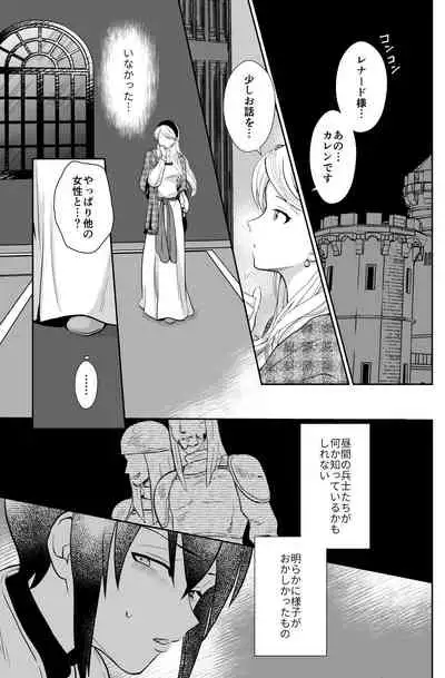 [Kinokko (Taguchi Monyata)] Kawaisou na Ouji-sama wa Warui Mahou de Oshiro no Mesu Benki ni Sarete Shimaimashita 3 [Digital]